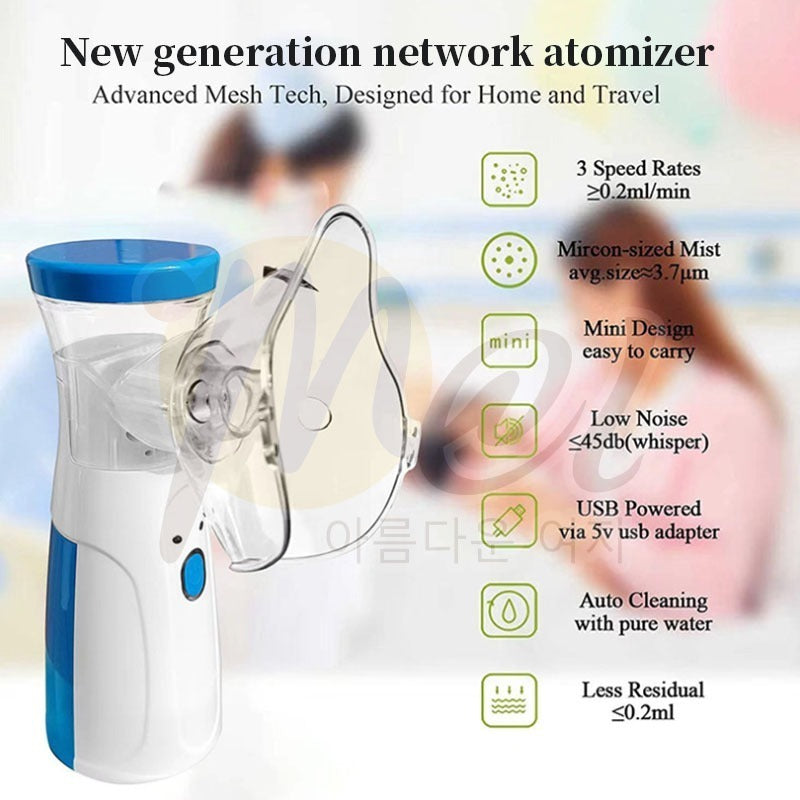 Kids Nebulizer Machine | Portable Children Nebulizer Machine